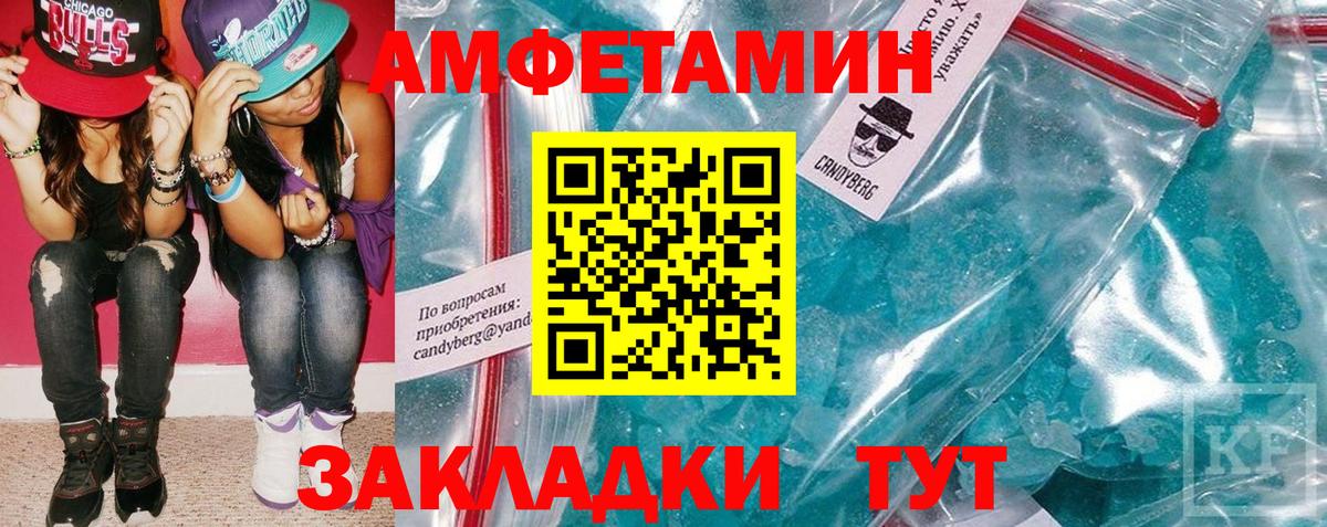 Иркутск  АМФЕТАМИН  Вход с VPN  АМФ VHQ 