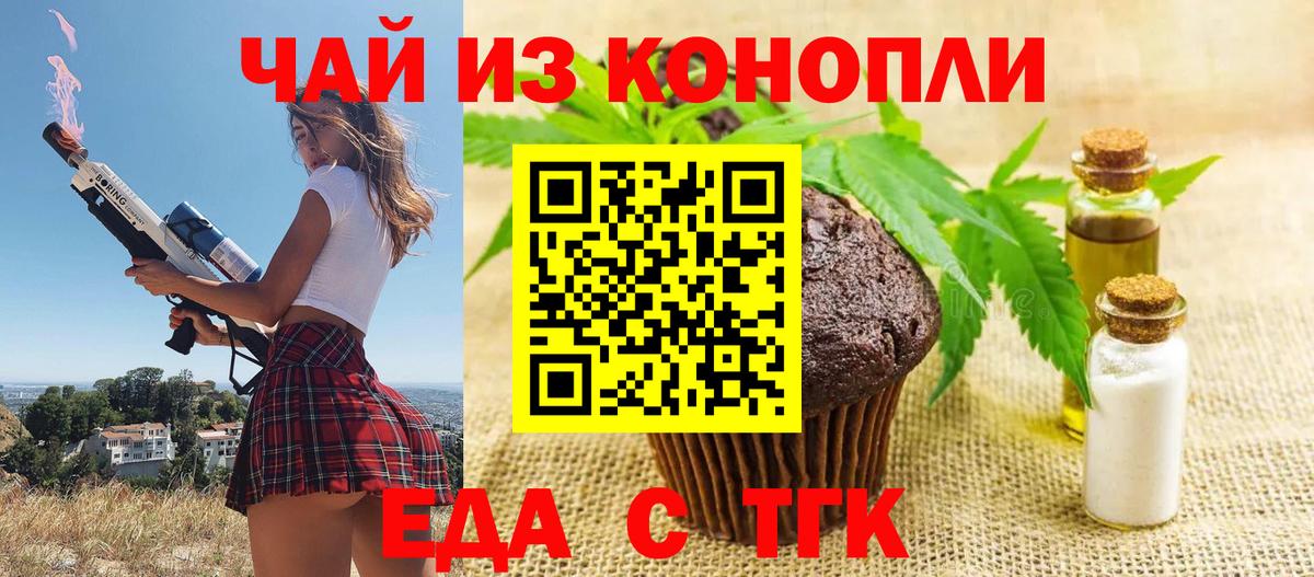 Иркутск  Canna-Cookies марихуана  Вход с VPN 