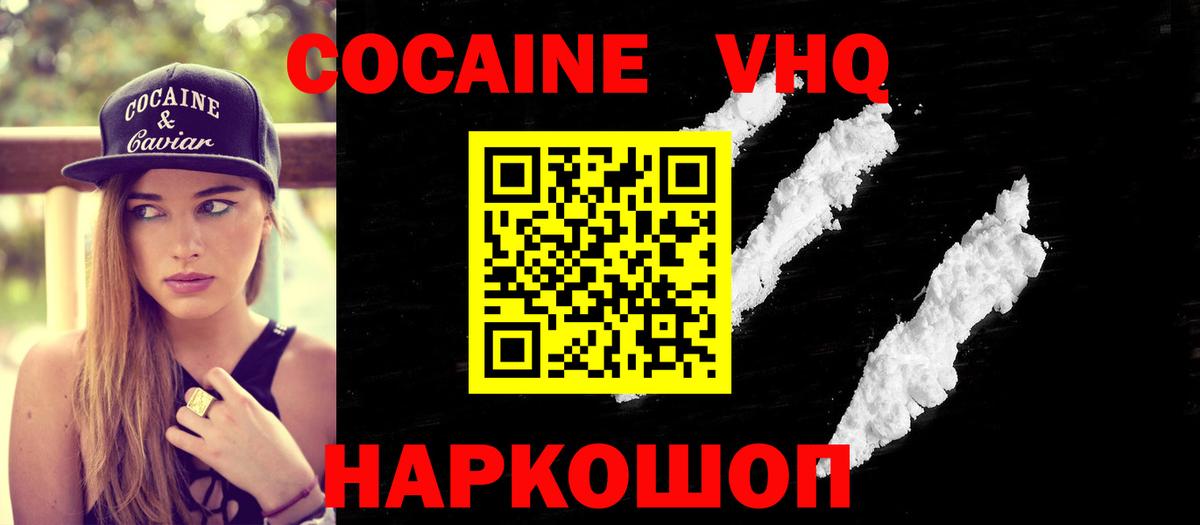Cocaine Боливия Иркутск