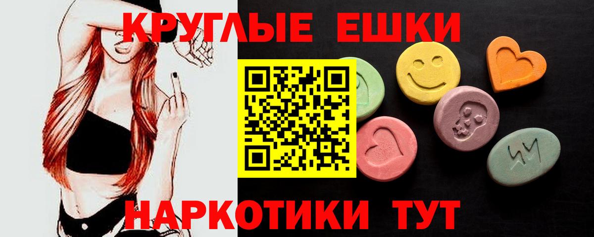 Иркутск  ЭКСТАЗИ mix  Вход с VPN 