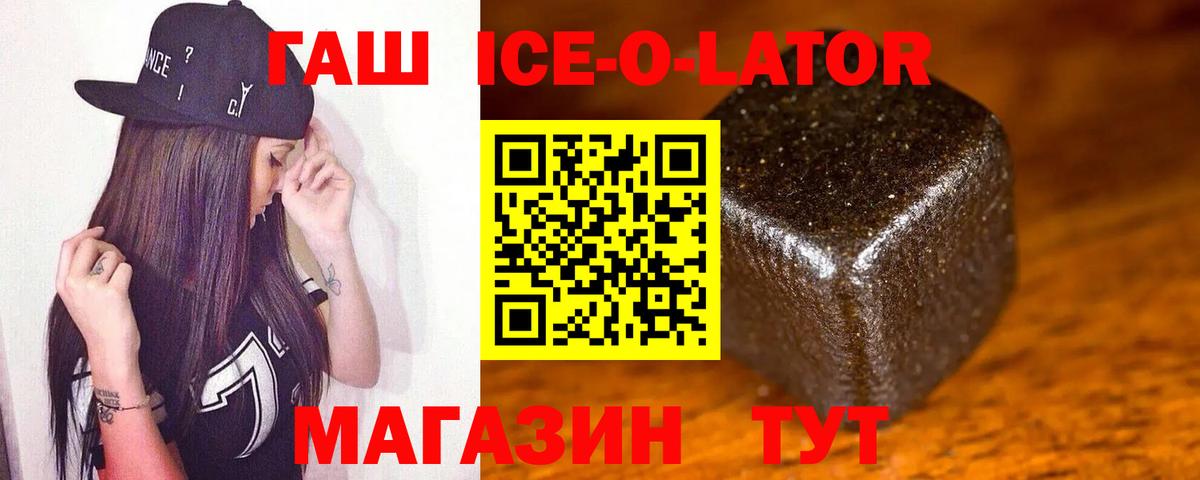 Гашиш Premium  ГАШИШ Изолятор  Вход с VPN  Иркутск 