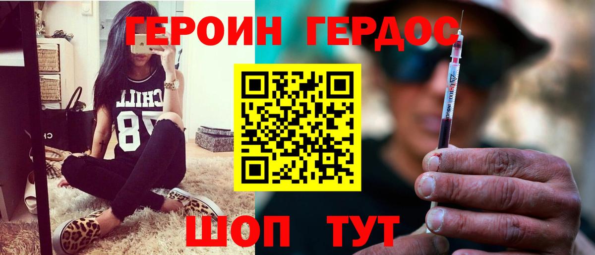 Героин  Героин VHQ  Вход с VPN  Иркутск 