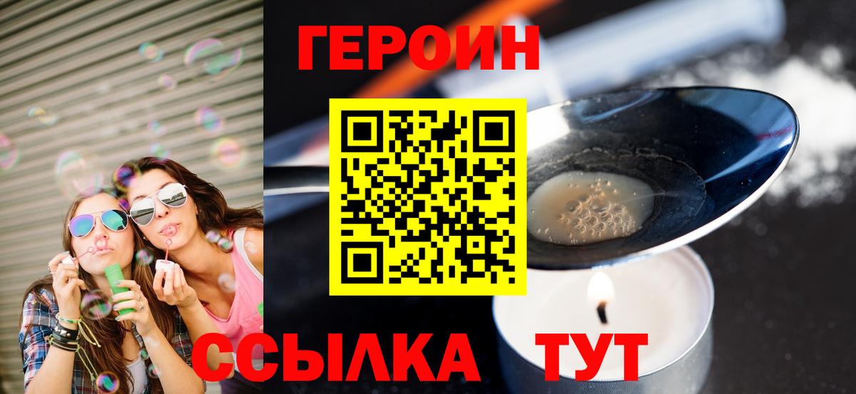 ГЕРОИН гречка Иркутск