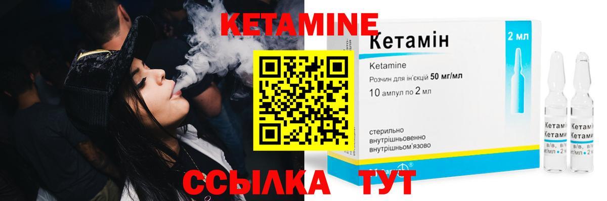 КЕТАМИН ketamine  Кетамин VHQ  Вход с VPN  Иркутск 