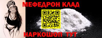 стафф Кинель
