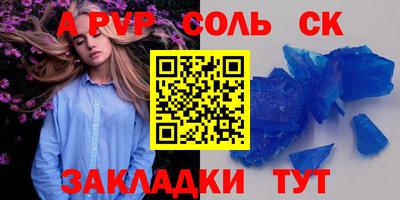 стафф Кинель