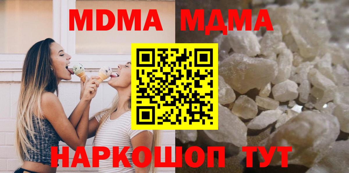 MDMA VHQ  MDMA молли  MDMA  Вход с VPN  Иркутск 