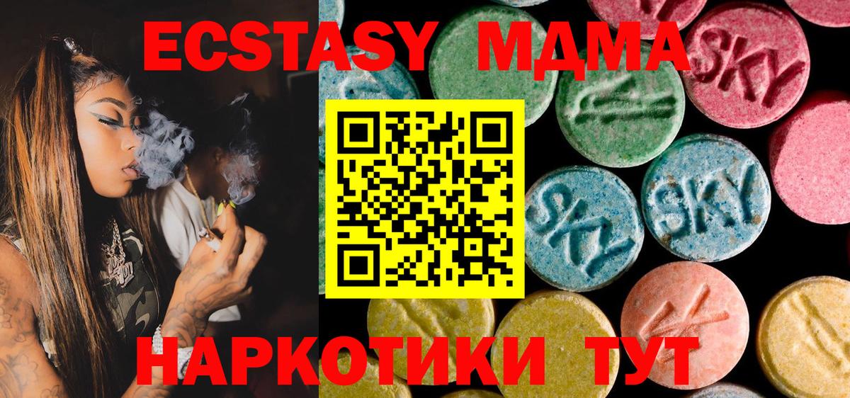 MDMA молли Иркутск