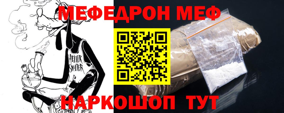 МЕФ мука Иркутск