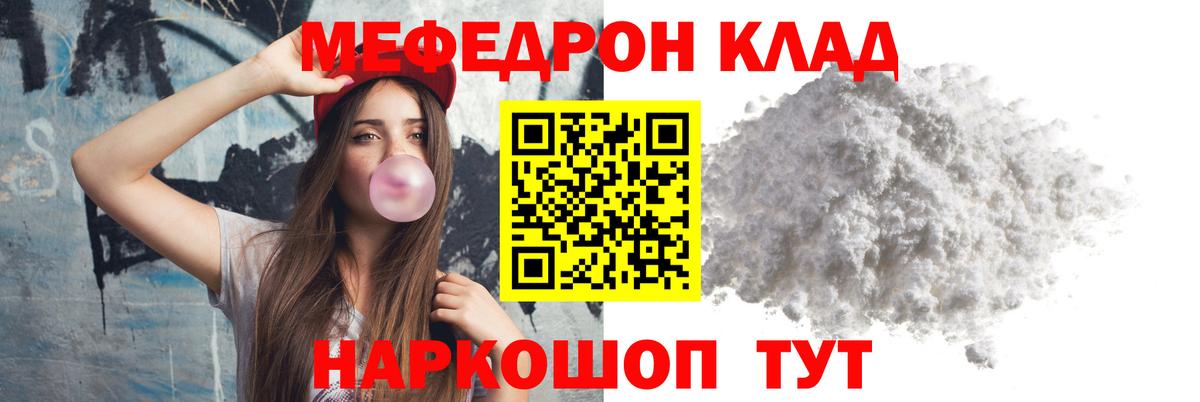Мефедрон мука  Меф  Иркутск  где найти   Вход с VPN 