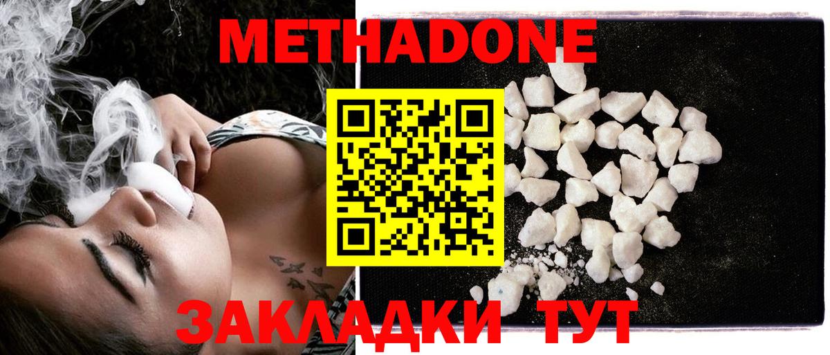 МЕТАДОН кристалл  omg рабочий сайт  мориарти клад  Вход с VPN  Метадон VHQ  Иркутск 