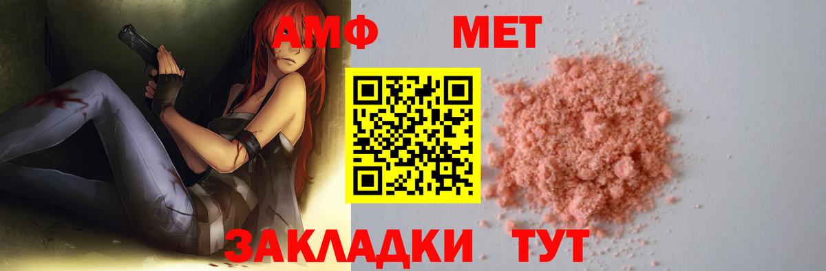 Иркутск  МЕТАМФЕТАМИН Methamphetamine  Вход с VPN  МЕТАМФЕТАМИН Methamphetamine 
