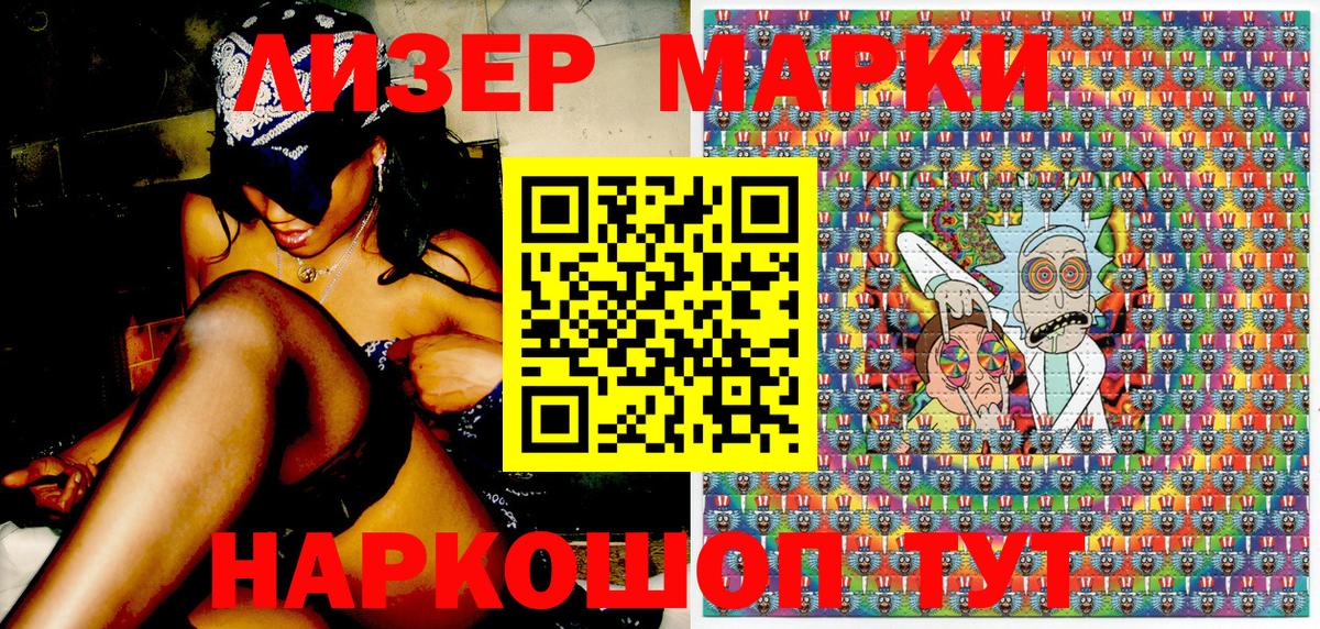 Марки NBOMe 1,5мг Иркутск