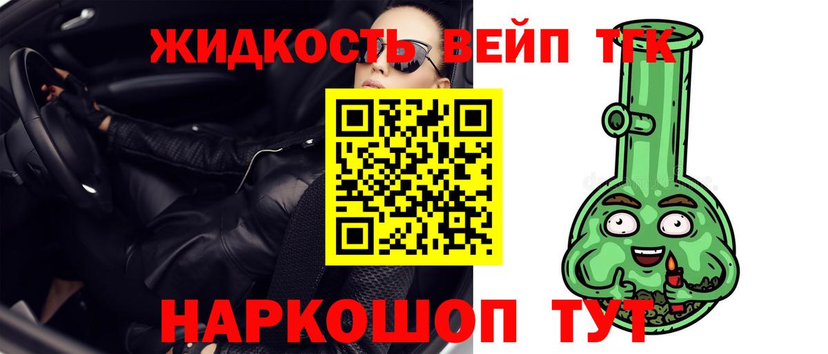 Дистиллят ТГК THC oil Иркутск