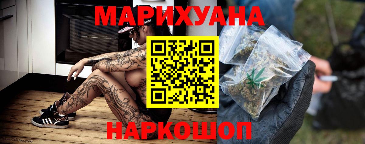 Иркутск  Бошки Шишки AK-47  Канабис MAZAR  Вход с VPN 