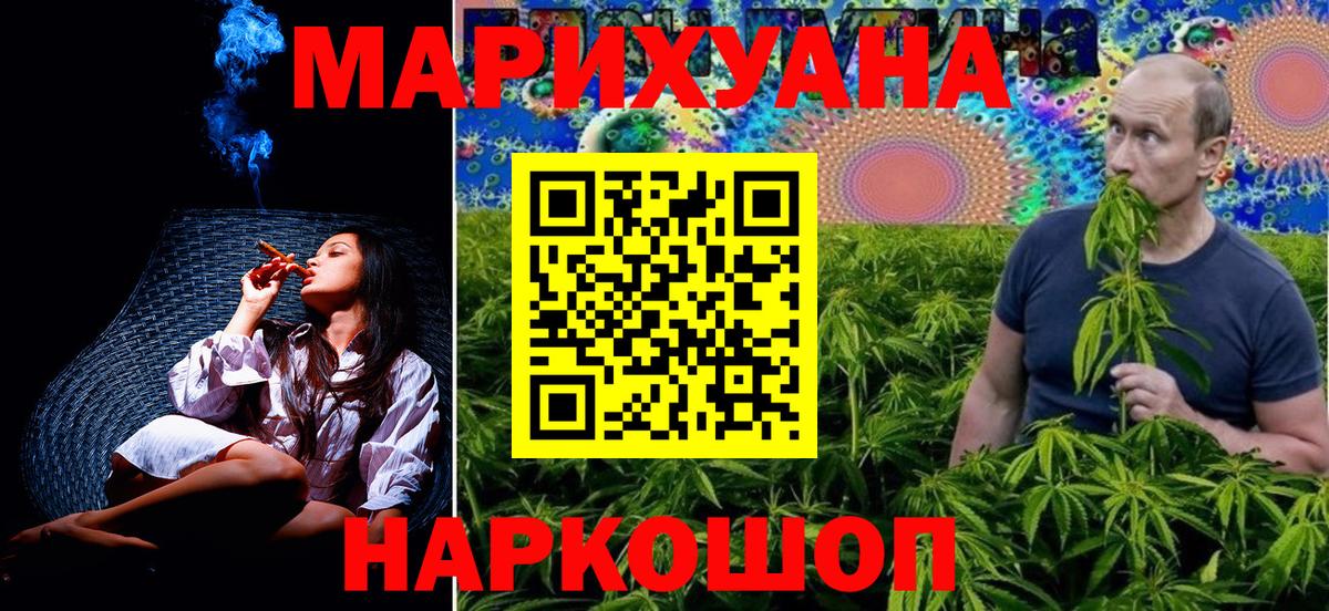Бошки Шишки Иркутск